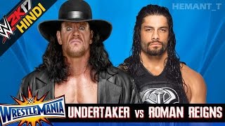 WWE 2K17 Hindi WrestleMania 33  The Undertaker vs Roman Reigns PS4 Gameplay [upl. by Jack]