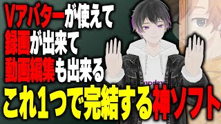 これ1つでYouTuberになれる最強ソフトを紹介します！！！【DemoCreatorデモクリエイター】 [upl. by Samford886]