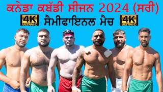 Live Kabaddi  Semifinal Match United BC amp Abbotsford club  Surrey 7 July 2024 [upl. by Arukas]