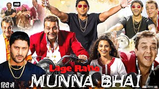 Lage Raho Munna Bhai Full Movie  Sanjay Dutt  Arshad Warsi  Vidya Balan  Review amp Facts HD [upl. by Hilel]