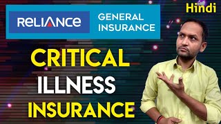 Reliance critical illness insurance policy  reliance general insurance critical illness insurance [upl. by Weibel344]