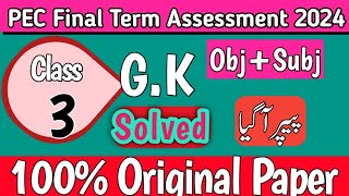 Class 3 General Knowledge Final term Paper School Based Assessment 202324 SBA Final Term papers [upl. by Anelliw618]