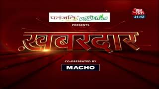 Khabardar Aajtak Sponsor Tag 2017 With Old Intro [upl. by Nirhtak162]