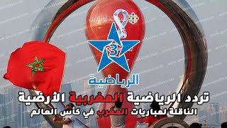 استقبل التردد الجديد لقناة الرياضية المغربية TNT على النايل سات [upl. by Ahsenit637]