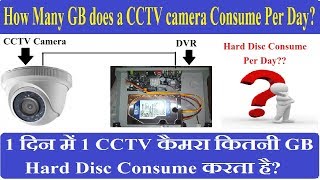 How Many GBs does a CCTV Camera Consume Per Day Hard Disc [upl. by Dorena]