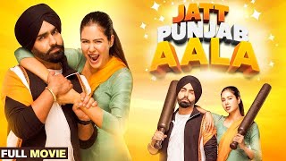 JATT PUNJAB AALA  NEW PUNJABI MOVIE  AMMY VIRK  Sonam Bajwa  New Punjabi movies 2024 [upl. by Livy]