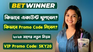 Betwinner  betwinner promo code  betwinner account kivabe khulbo  betwinner খোলার নিয়ম [upl. by Poppo]