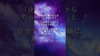 抜粋版『今・ここ・この瞬間』④津留晃一さんメッセージ集よりフルverへは上の▶︎をクリック [upl. by Keenan893]