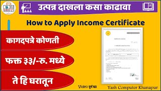 How to Apply for an Income Certificate Online 2024 [upl. by Dulla281]