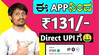 Best Self earning App  online earning without investment  NEW EARNING APP TODAY  true money [upl. by Malti]