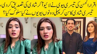 Iqra Ul Hassans 3rd Wife Confirm Her Marriage News  Reveals Shocking Details [upl. by Arola]