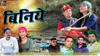 Biniye  Latest Jaunsari Himachali Pahadi Song  By Attar Shah amp Beena Panwar [upl. by Ahsekram]