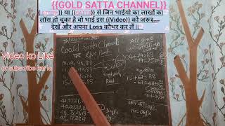 26 नवंबर 2024  Sg Fd single jodi logic gold satta channel par today live proof [upl. by Merv]