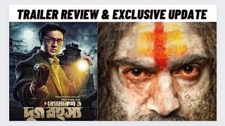 Byomkesh O Durgo Rohosyo Trailer ReviewBaghajatin Exclusive Update [upl. by Nayr865]