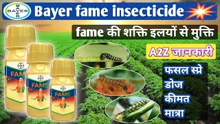 Bayer fame insecticideबायर फेम किटनाशक संपूर्ण जानकारी systematic insecticide [upl. by Denny]