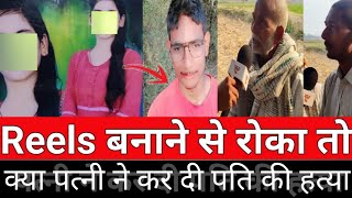 Uttar Pradesh Me Dil Dehla Dene Wali Ghatna  uttarpradesh news viralvideo [upl. by Eirollam]