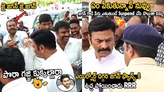 Raghu Rama Krishnam Raju Puts 90MM Iron Rod Deep Inside Ys Jagan Fans At Airport  TC Brother [upl. by Neemsaj]