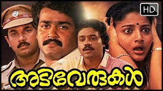 Adiverukal  Malayalam Feature Film  Mohanlal  Karthika  Mukesh [upl. by Maitland]