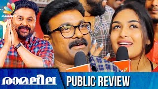 Ramaleela Theatre Response  Dileep Prayaga Martin Kalabhavan Shajon  Review [upl. by Eillat]