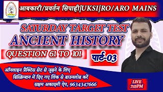 GKGS ANCIENT HISTORYPART3SPECIAL CLASSआबकारीप्रवर्तन सिपाहीARARO MAINSUKSSSC [upl. by Ahsienal4]