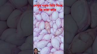 GoAT BALLS with EGGS। Traditional Goat Balls Recipe Cooking and Eating in Village। Lamb Testicles [upl. by Jodoin758]