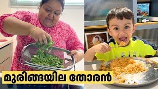 How to make muringella thoran in 5 mins അമ്മയ്ക്ക് ഇഷ്ടപ്പെട്ട മുരിങ്ങയില തോരൻ [upl. by Nueoht17]