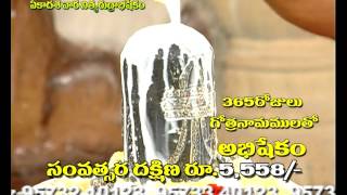 NITYA RUDRABHISHEKAM Every Day Full Year [upl. by Ume824]