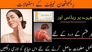 Remethan 50mg tablets Uses in Urdu  How to use Remethan tablets  Remethan Tablets Benefits [upl. by Kidd631]