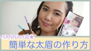 【トレンド眉ならこれ１本！】話題のフラット芯を使ってみた [upl. by Sgninnej]