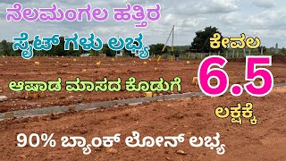 Plot for sale in nelamangala 98452662269964282555 [upl. by Ahl]