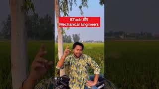 BTech Aur Mechanical Engineering vs Hindi Medium Ka Ladka shorts viralvideo [upl. by Chev]