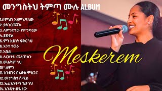 Meskerem Getuመስከረም ጌቱmengistih Timtaመንግሥትህ ትምጣ Fkr nehante teweraYadinalYasgerimegnalSongs [upl. by Vinay]