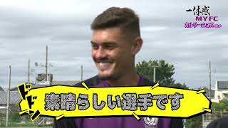 【藤枝MYFC】前回に引き続きカルリーニョス選手が登場！！ひこ師匠はカルと仲良しを豪語していますが！？【一体感MYFC134 20241119放送】 [upl. by Torrin]