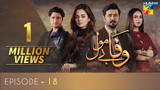 Wafa Be Mol Episode 18  HUM TV  Drama  3 September 2021 [upl. by Udenihc]