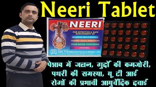 neeri tablet uses in hindi neeri tablet kya kaam karta hai [upl. by Anaidni]