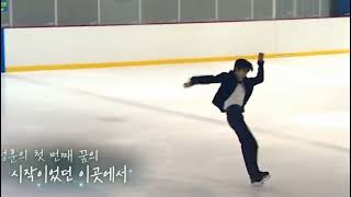 ENHYPEN Sunghoon ice skating performance on Enoclock 🐧 enhypen sunghoon [upl. by Ecylla301]