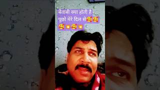 youtube music song hindisong bollywood viralshorts betabi kya hoti hai [upl. by Sawtelle]