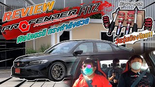 Review Profender Fit Z  อีกหนึ่งทางเลือกที่สาย Performance ไม่ควรพลาด [upl. by Ecylahs]