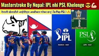 Nepali Players Rejected IPL To Play PSL  😲💪 [upl. by Allak]