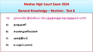 Madras High Court Exam 2024  General Knowledge  Revision  Test 8 [upl. by Eornom]