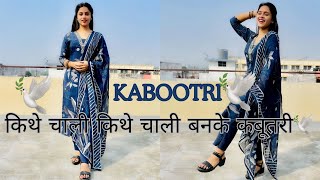 KABOOTRI  Kit Chali New Haryanvi Song  kabootri Song  Anjali Raghav Diler Kharkiya Dance Cover [upl. by Hooke]