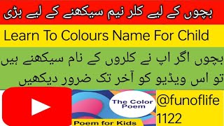 Learn To Colours Name Poem For Kids viralvideo youtubevideo kidsvideo [upl. by Inalaehak]