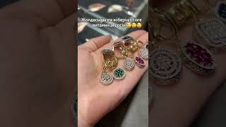 585проба gold jewelry алтын jewellery diamond золото fashion earrings ring youtubeshorts [upl. by Rasec]