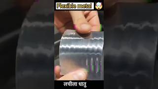 Strength Of Flexible Metal 🤯  Hindi Facts  shorts facts youtubeshorts metal [upl. by Jany]