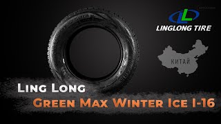 Зимові шини Ling Long Green Max Winter Ice I 16 [upl. by Moulton]