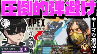 【Crylix】「ガチで強すぎん？」キーマウ復活で圧倒的3タテを量産してしまうCRYLIX【日本語字幕】【Apex】【Crylix切り抜き】 [upl. by Otreblif]