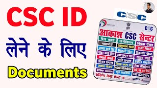 Document Required For CSC ID  CSC Center Kaise Khole [upl. by Dewey458]