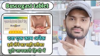 Buscogast tablet use dose benefits and Side effects full review in hindiHyoscine tablet [upl. by Lehacim]