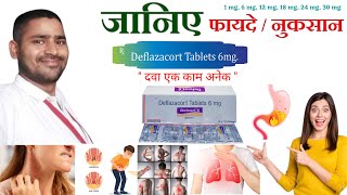 Deflazacort tablets 6 mg uses in hindi  Deflazacort Steroid Tablet  Deflazacort tablet uses [upl. by Waxman]