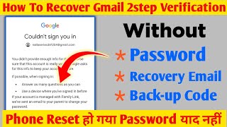 How To Recover Gmail Account 2 step verification Problem  Gmail Account Recovery without password [upl. by Whale]